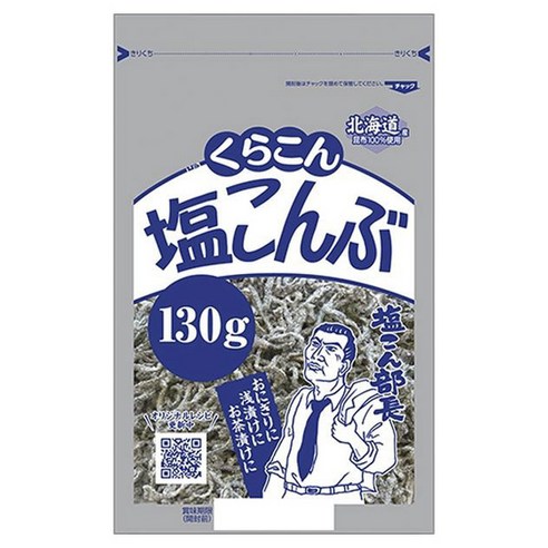 쿠라콘 시오콘부 염장 다시마