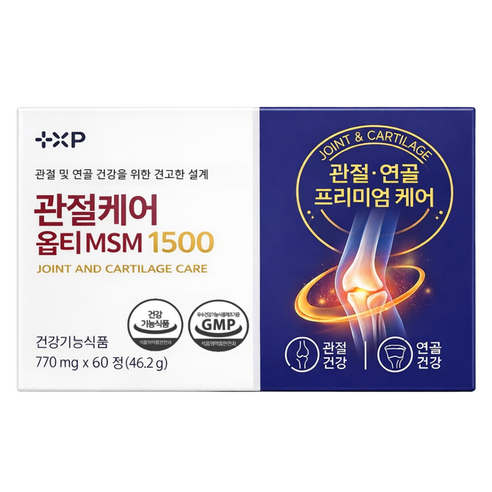 관절 연골 케어 옵티MSM 1500 OptiMSM MSN 엠에스엠 영양제