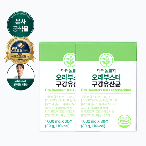 닥터놀로지 오라부스터 특허 구강유산균 커큐민, 2박스, 30정