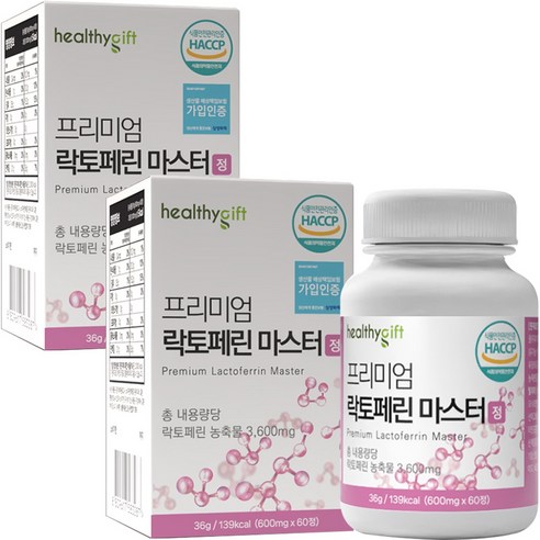 프리미엄 락토페린 마스터