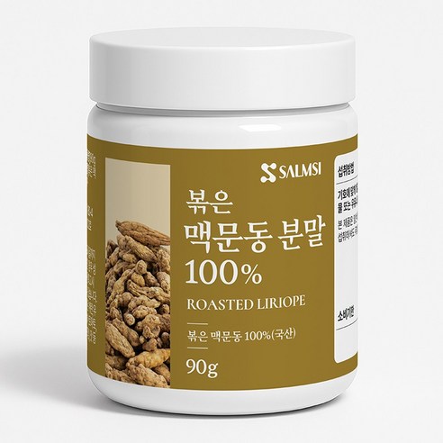 임파워드 100% 국내산 볶은 맥문동 분말 100% 공식몰 무첨가물 정품 HACCP 식약청 인증