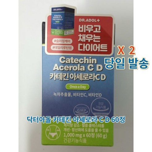 닥터아돌 카테킨아세로라CD