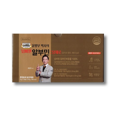 리즐온 윤방부 박사의 넘버원 알부민 당제로