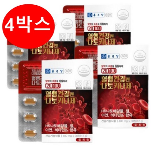 종근당 20100 혈행건강엔 나토키나아제 국산 1박스 30정