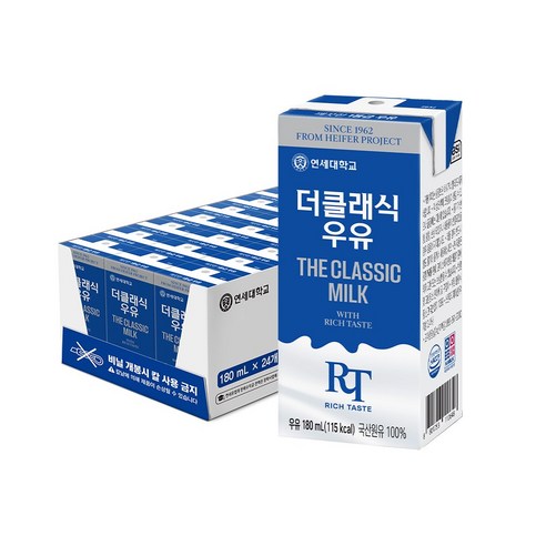 연세우유 멸균우유 더클래식