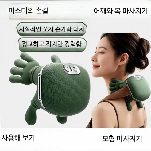 손바닥모양마사지기 손모양 어깨 목 마사지기 핸드형, 업그레이드 스마트 타이머 2000mAh 단품, 1개