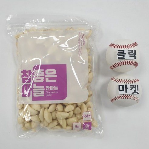 클릭마켓 국내산 깐 마늘 중 1kg 장아찌 마늘, 1개