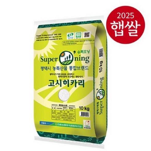 [25년산 햅쌀] 안중농협 슈퍼오닝 고시히카리10kg-경기미