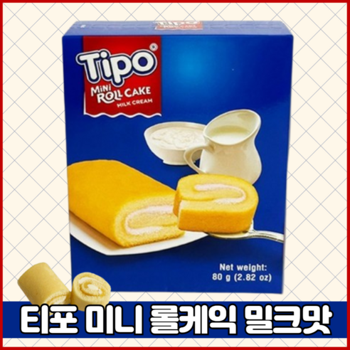 티포 미니롤케익 밀크맛, 80g, 3개