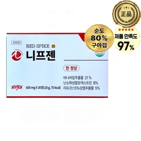 [정품]니프젠 스파이크 프리미엄 600mg 혈당스파이크 바나바잎 혈당케어+휴대용 알약통 포함