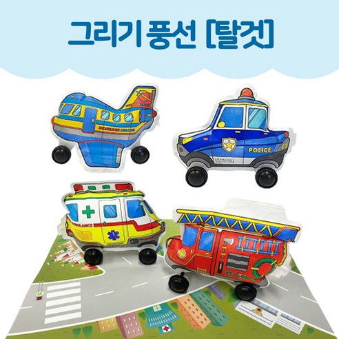 자동차 풍선 4종 그리기풍선 탈것 소방차 경찰차 구급차 비행기 풍선만들기, 1개, 풍선탈것(경찰차)