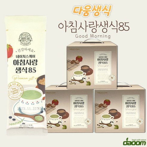 다움생식네이처스케어 아침사랑생식85 야채과일식