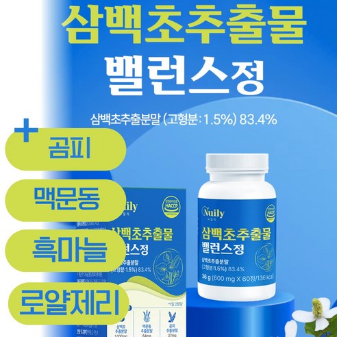 삼백초추출물 삼백초 곰피 맥문동 활력 건강식품, 3개, 60정