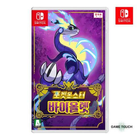 닌텐도 스위치 포켓몬스터 바이올렛