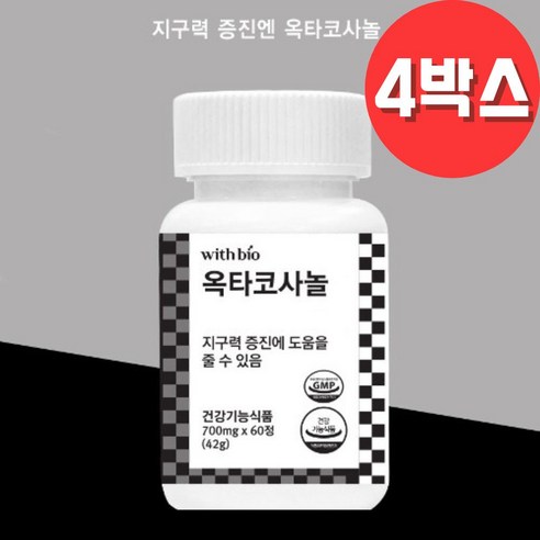 지구력 증진엔 옥타코사놀