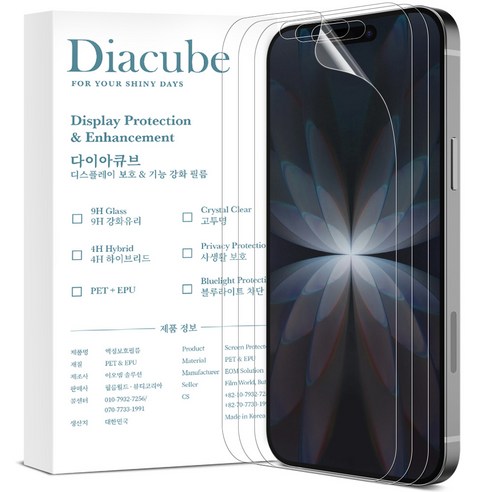 다이아큐브 아이폰17 5-in-1 EPU 신소재 하이브리드 자가복원 항균 풀커버 액정보호필름 3P 정렬지그 간편부착