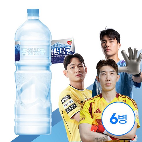 동원샘물 무라벨 생수