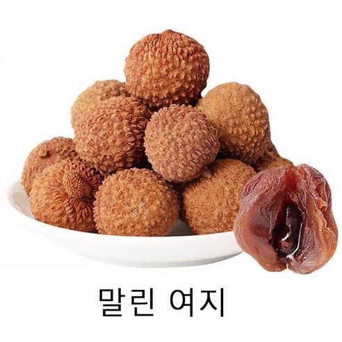 말린 여지 육질이 신선하고 달다, 1개, 1000g