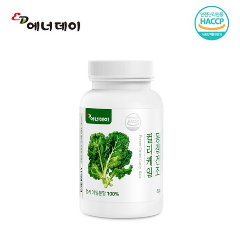 동결건조 미국산 컬리케일 100 분말 글루코시놀레이트 곱슬케일 가루