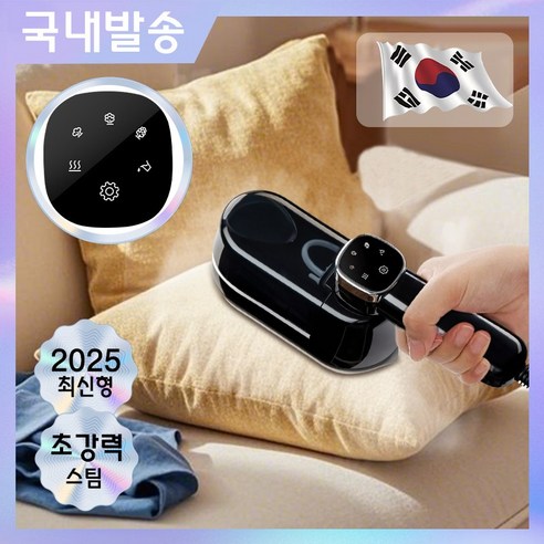 RichMagic 접이식 핸드형스팀다리미 2in1 휴대용 핸드 여행용 스팀 다리미 습식 건식, 블랙, 1개