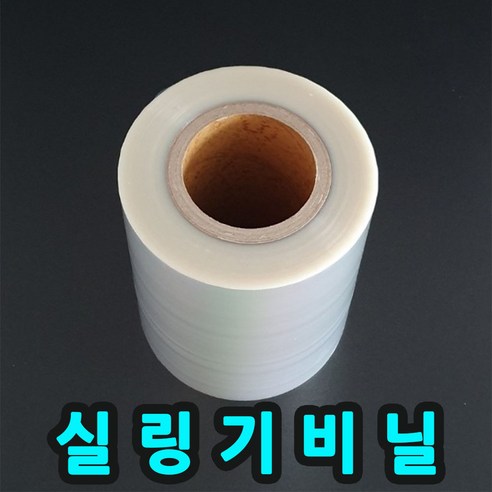 실링필름 홀드필름 130 150 190 200 사이즈별 실링비닐 실링용기비닐 용기실링지 실링포장지