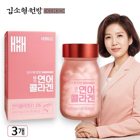 [공식판매처] 김소형 연어 콜라겐 _ 저분자 노르웨이 마린 콜라겐