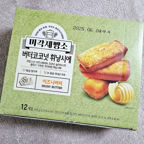 미각제빵소 버터코코넛 휘낭시에