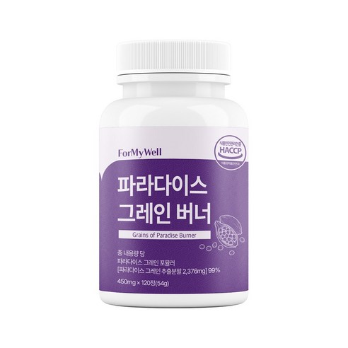 포마이웰 파라다이스 그레인 버너