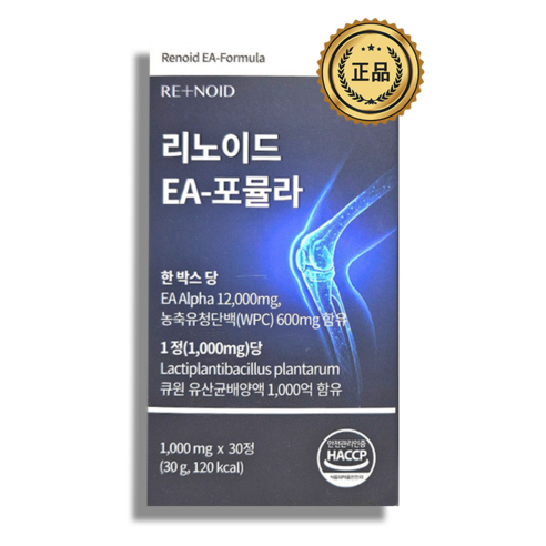 리노이드 EA Alpha 포뮬라 농축유청단백 WPC 큐원 유산균 1000mg X 30정