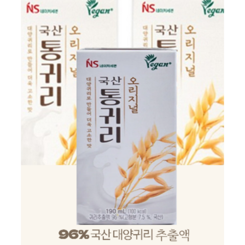 삼육네이처세븐 통귀리 오리지널 두유