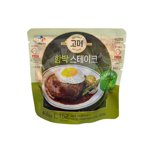 고메 고메함박스테이크