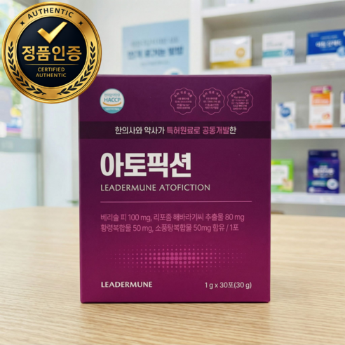 아토픽션