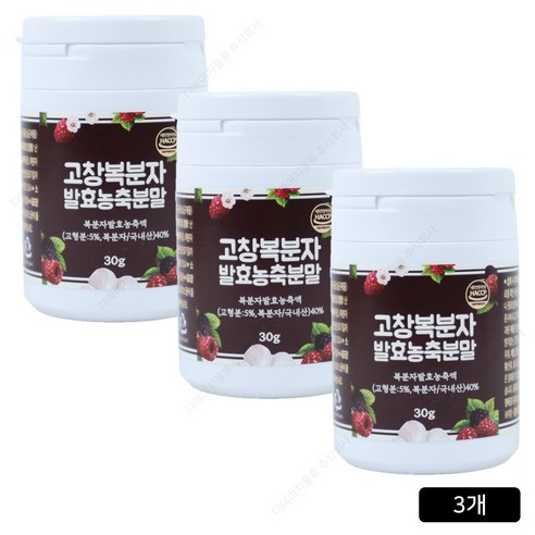 [홈쇼핑] 고창 복분자 발효농축분말