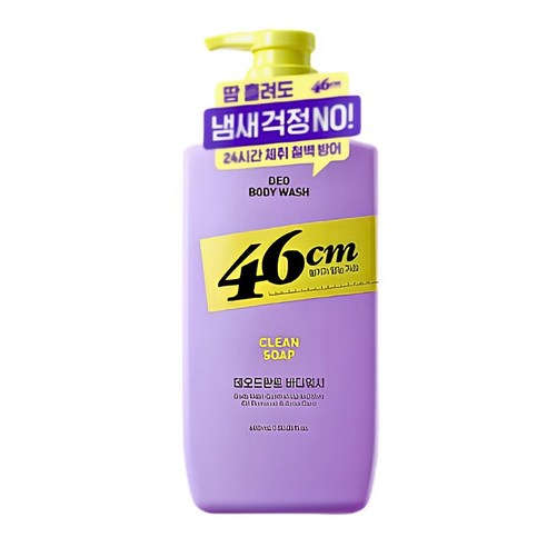 온더바디 46cm 체취솔루션 약산성 데오드란트 바디워시 클린솝향