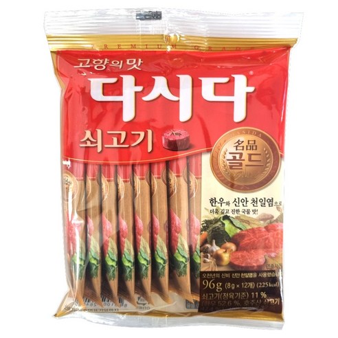 다시다 골드 쇠고기