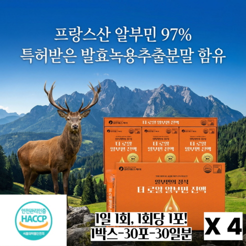 프리미엄 알부민 진액 포뮬러 더 로얄 건강진액 파우치 데일리 활력 케어 발효녹용 프랑스산 알부민 스틱형 건강식품 30포, 12박스