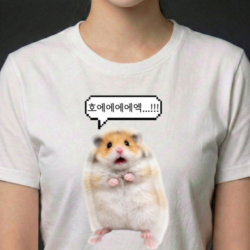 캣찹고양이 귀여운 햄찌 티셔츠 웃긴 선물