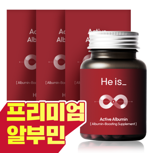 히이즈 액티브 알부민 프리미엄 28200mg 식약처 인증 HACCP 100% 식약청