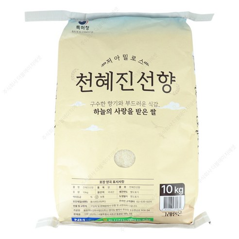그레인온 천혜진선향(저아밀로스) 백미