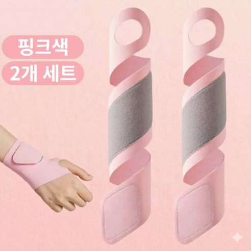KSLUX 초박형 건초염 손목 보호대 2개입 손목터널증후군 압박 밴드 임산부 육아 운동용