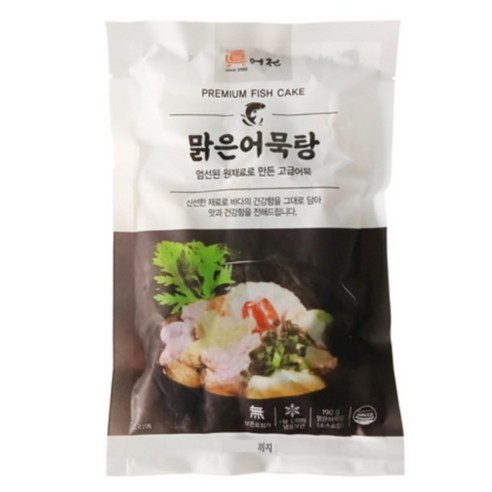 진어전 가마보꼬 맑은어묵탕