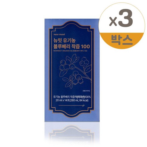 뉴밋 유기농 블루베리 착즙 100 14포 1박스 3개