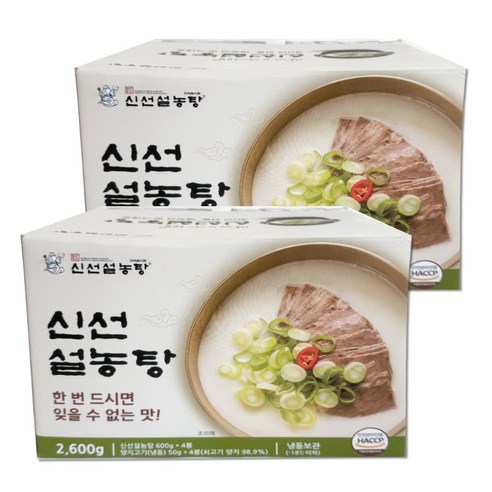 코스트코 신선설농탕 설렁탕 곰탕