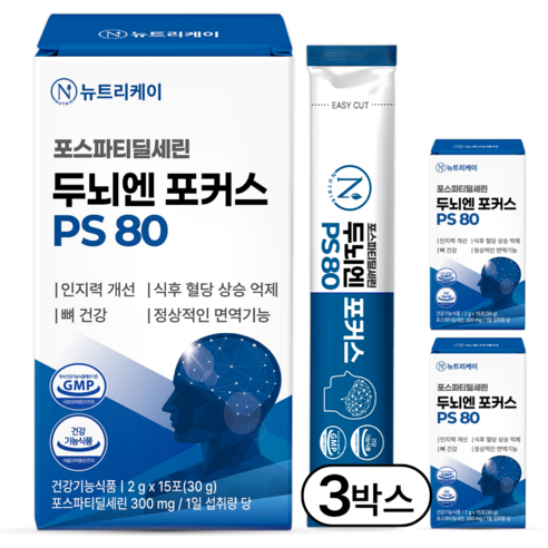 뉴트리케이 두뇌엔 포커스 PS 80 포스파티딜세린 식약청인증 순도 80% 이상, 3박스, 30g