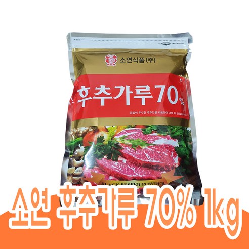 소연식품 후추가루 70%