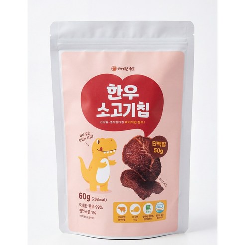 한우 소고기칩 고단백 무첨가 바삭한 비프칩