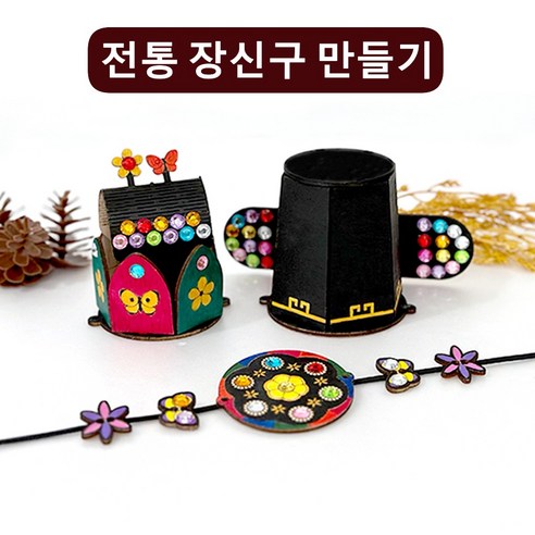 족두리 사모관대 배씨댕기 만들기 전통 장신구 만들기재료 방과후 미술수업 단체수업재료 국내제조 대량주문가능, 전통장신구 (배씨댕기)