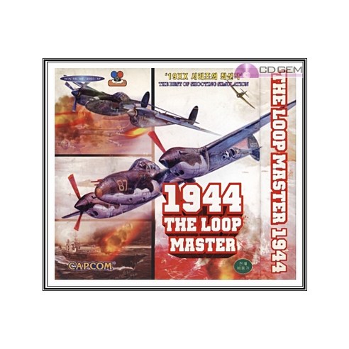 PC주얼 / 1944 루프 마스터 / 1944 The Loop Master