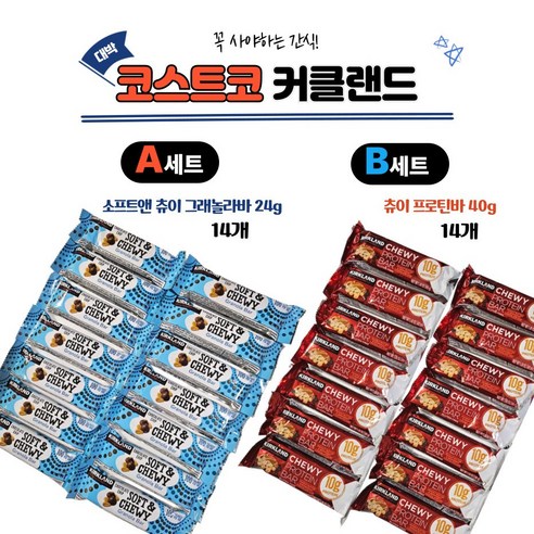 코스트코 츄이프로틴바 소프트앤츄이그래놀라 에너지바 큐티쩡
