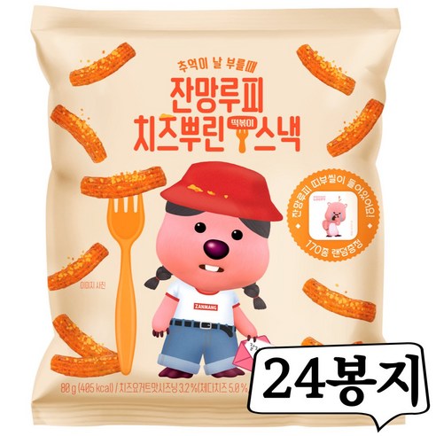 잔망루피 치즈뿌린 떡볶이스낵